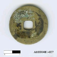 藏品(明神宗「萬曆通寶」)的圖片